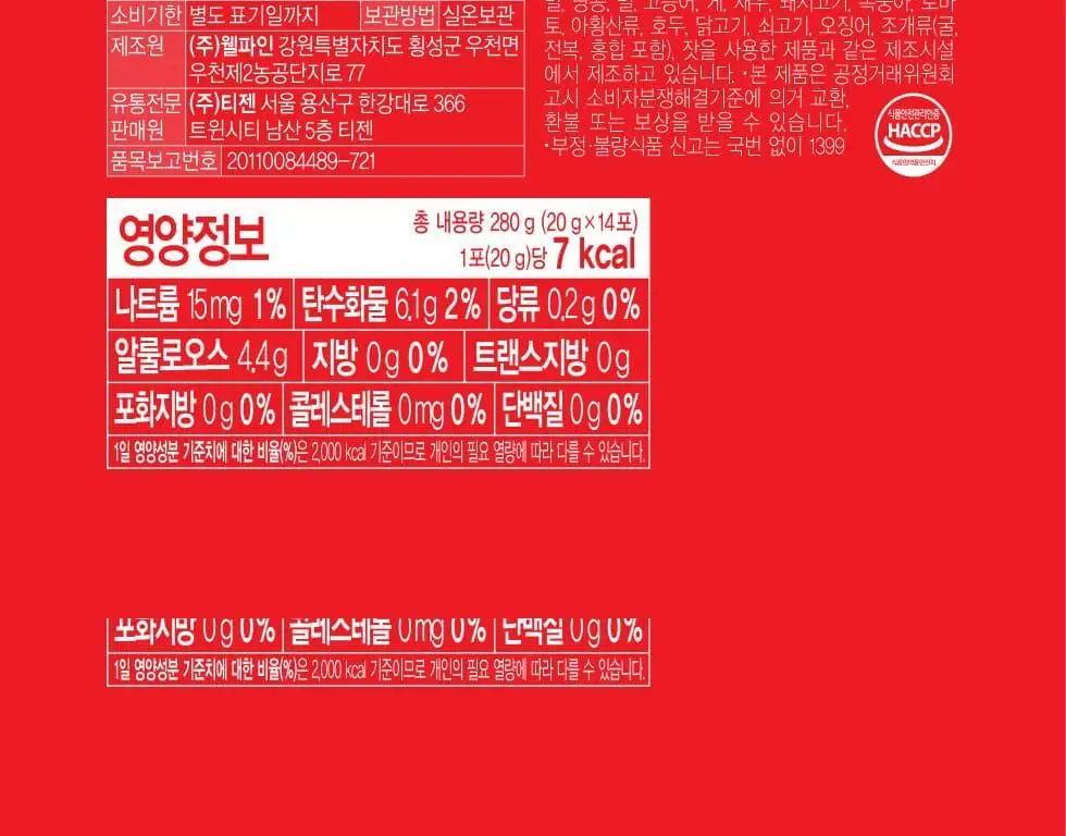 티젠 애플사이다비니거 젤리 14T 상세페이지 26