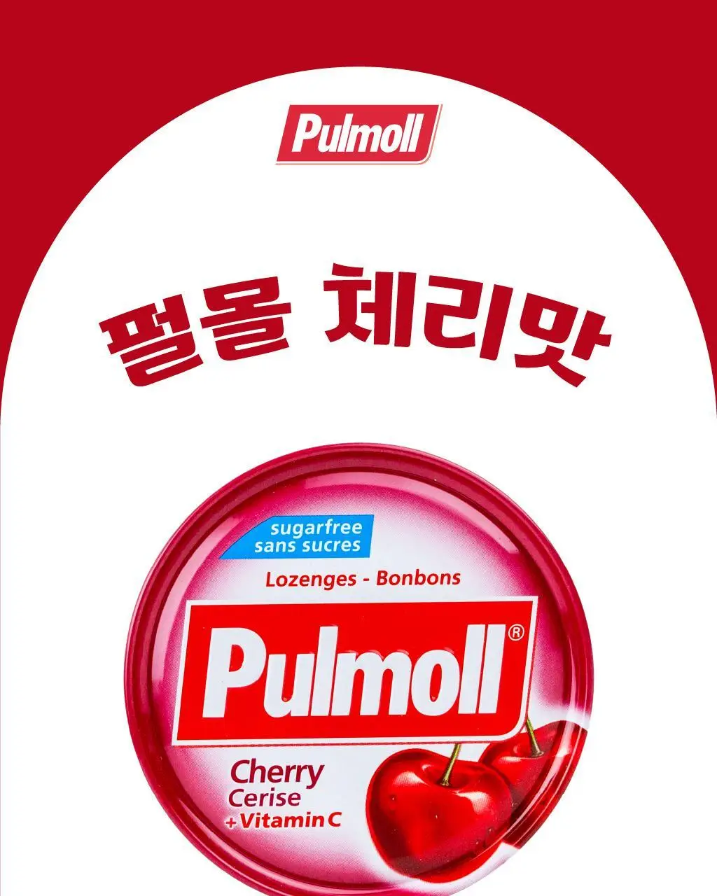 펄몰 캔디 45g 6종 중 택1 (레몬/체리/믹스베리아사이/라임민트/엑스트라스트롱/유칼립투스멘톨) 상세페이지 5