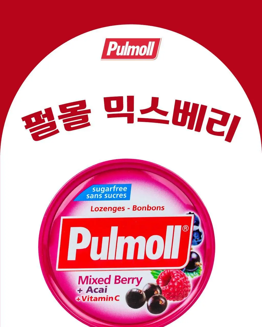 펄몰 캔디 45g 6종 중 택1 (레몬/체리/믹스베리아사이/라임민트/엑스트라스트롱/유칼립투스멘톨) 상세페이지 9
