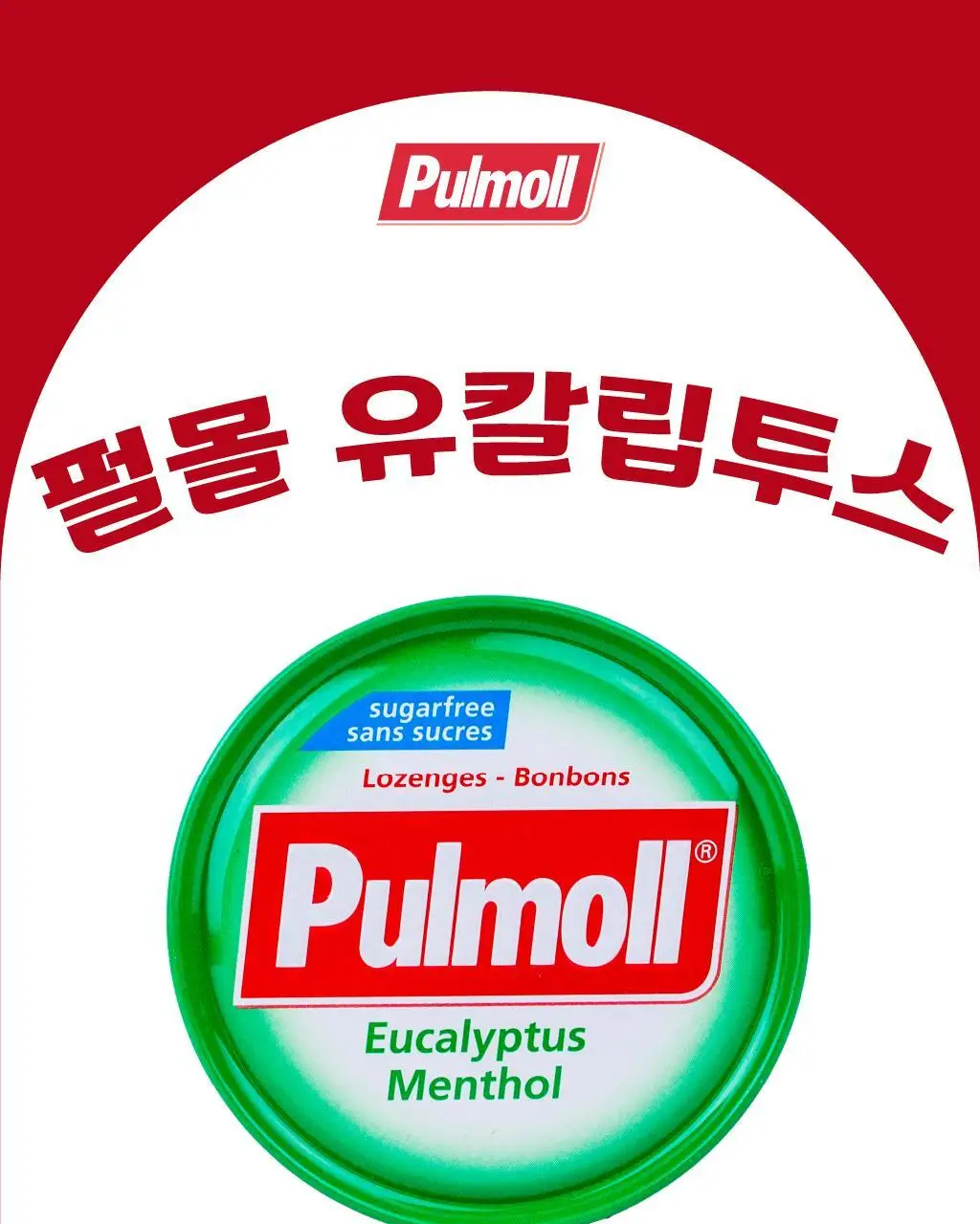 펄몰 캔디 45g 6종 중 택1 (레몬/체리/믹스베리아사이/라임민트/엑스트라스트롱/유칼립투스멘톨) 상세페이지 21