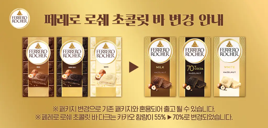 페레로 로쉐 초콜릿 바 다크 4개 상세페이지 3