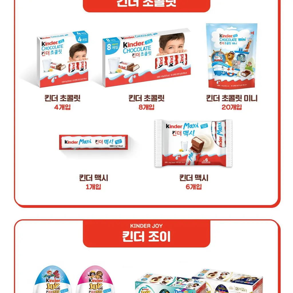 페레로 킨더 부에노 미니 18개입 4봉 상세페이지 12