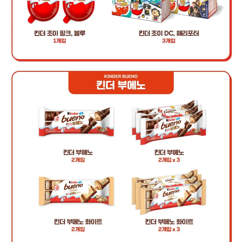 페레로 킨더 부에노 미니 18개입 4봉 상세페이지 13