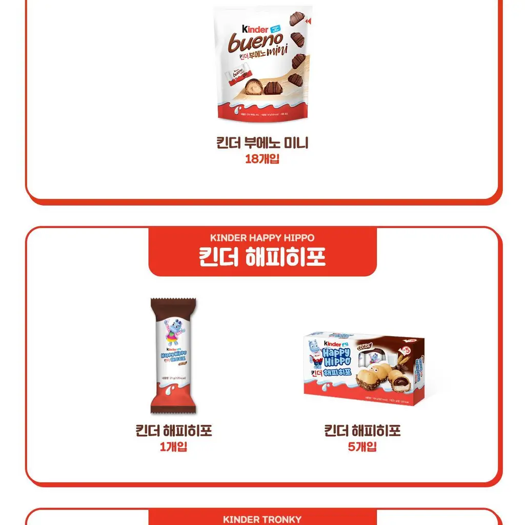 페레로 킨더 부에노 미니 18개입 4봉 상세페이지 14