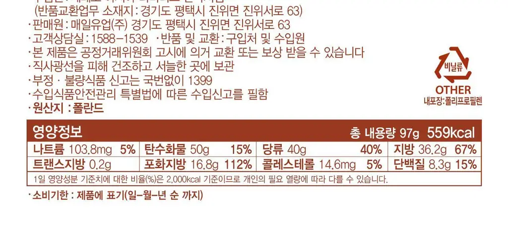 페레로 킨더 부에노 미니 18개입 4봉 상세페이지 16