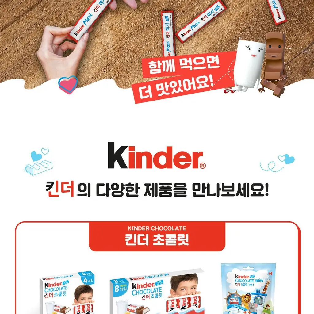 페레로 킨더 초콜릿 맥시 1개입 x 36세트 (총 36개입) 상세페이지 8