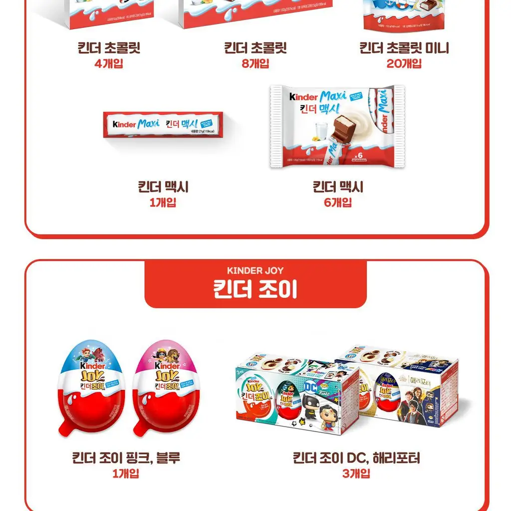 페레로 킨더 초콜릿 맥시 1개입 x 36세트 (총 36개입) 상세페이지 9