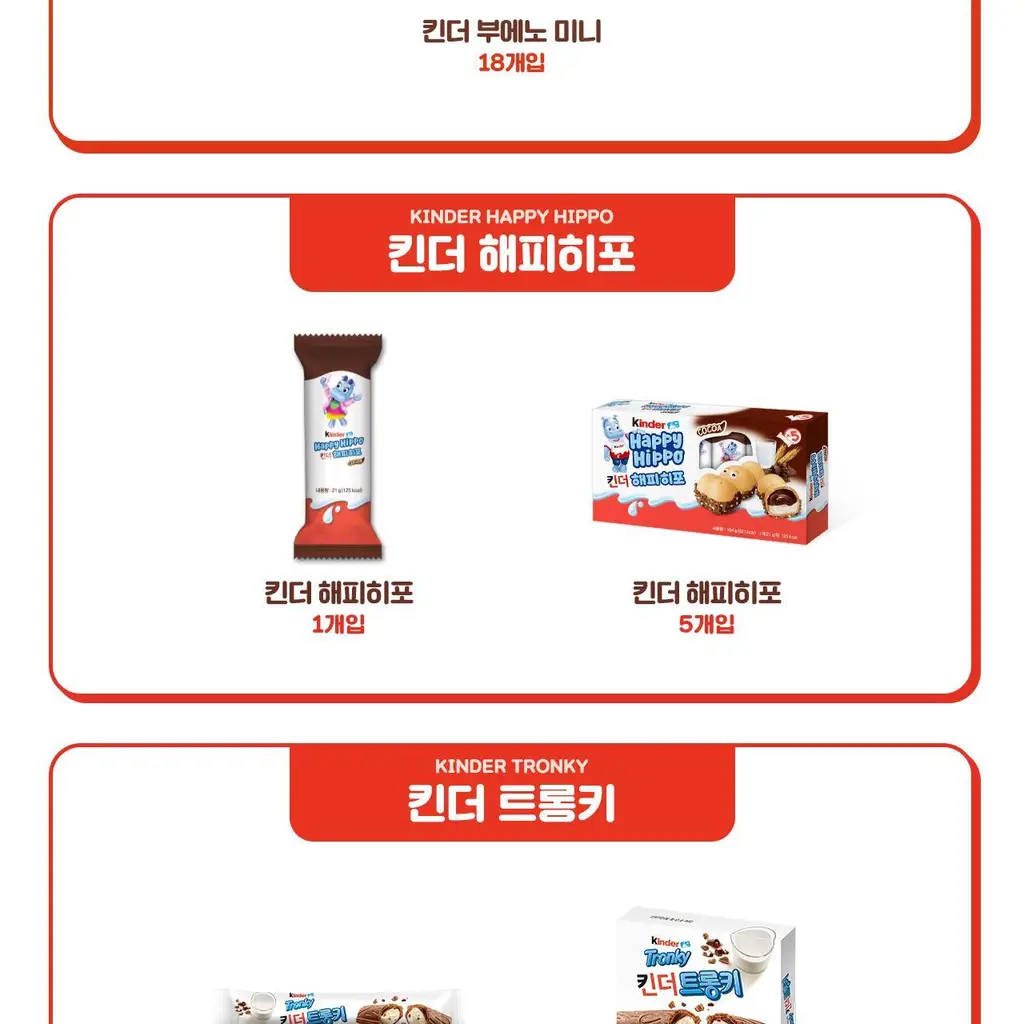 페레로 킨더 초콜릿 맥시 1개입 x 36세트 (총 36개입) 상세페이지 11
