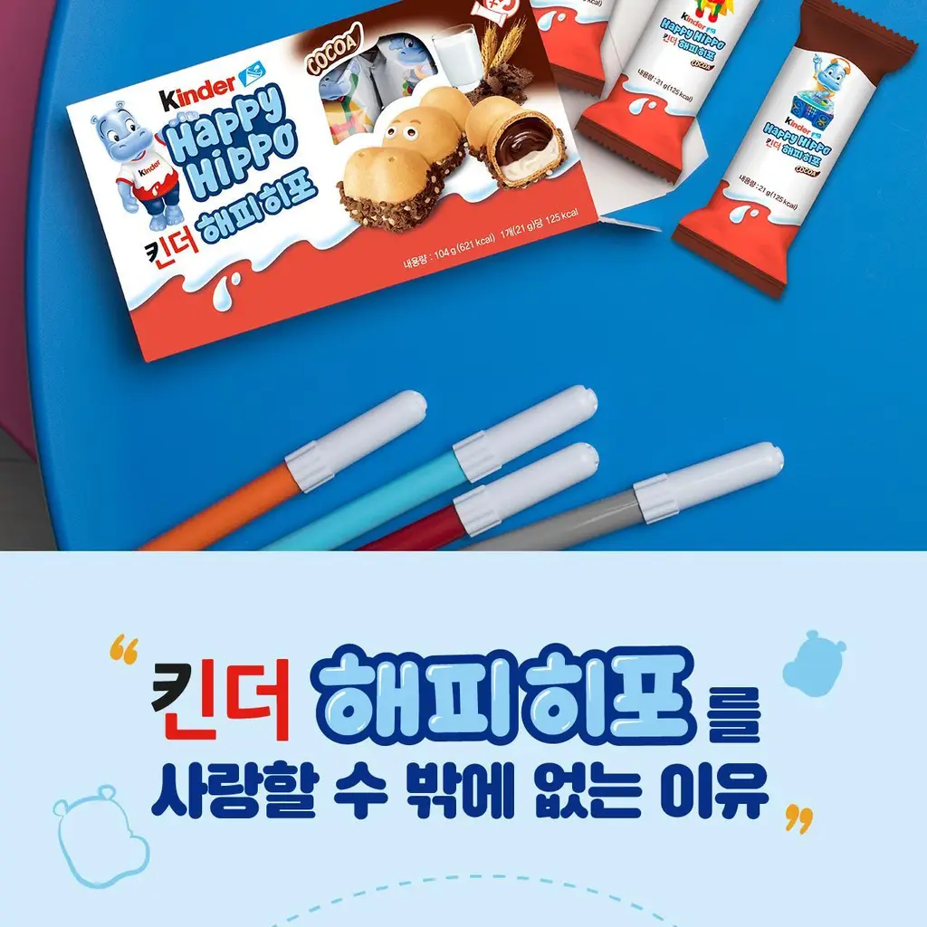 페레로 킨더 해피히포 T-5 4박스 (총 20개입) 상세페이지 6