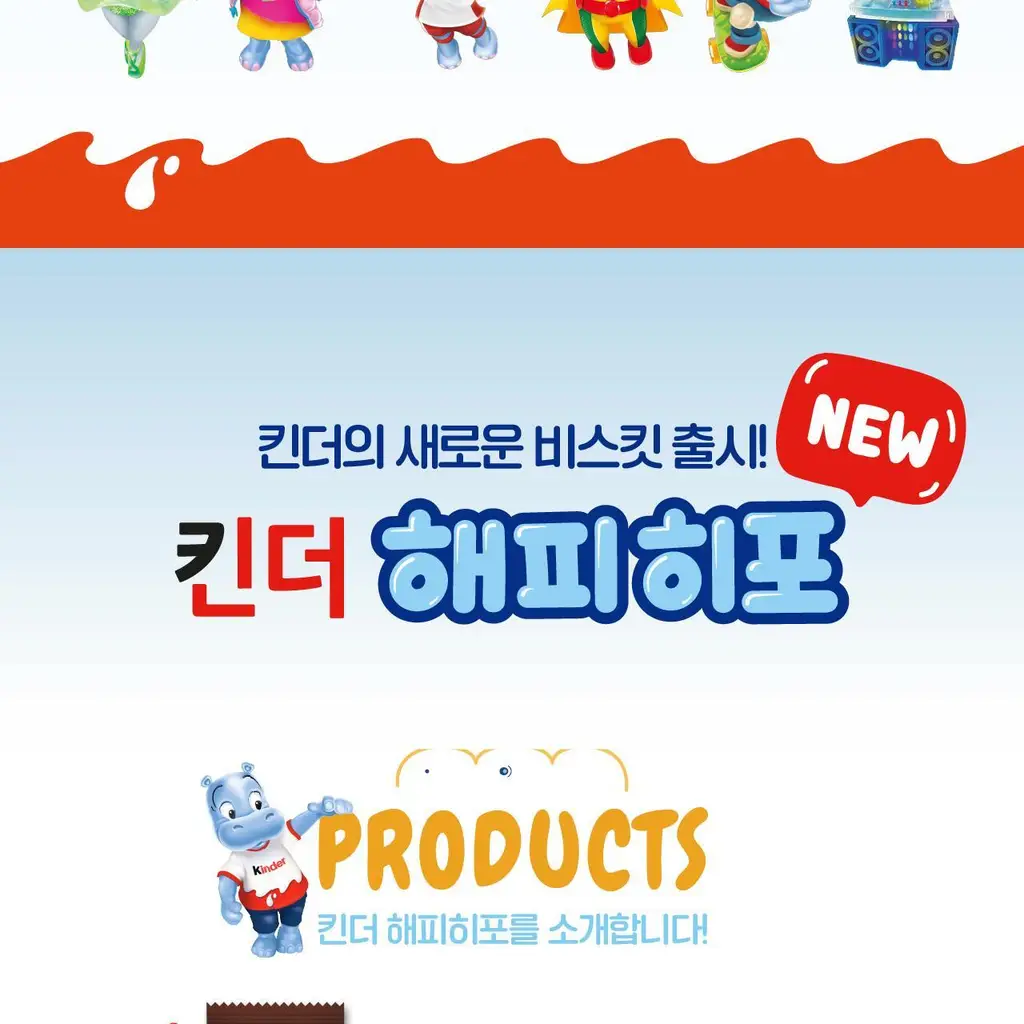 페레로 킨더 해피히포 T-5 4박스 (총 20개입) 상세페이지 8