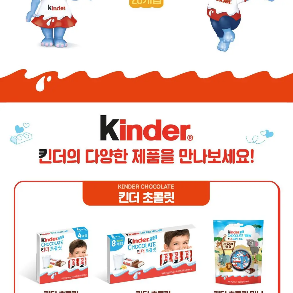 페레로 킨더 해피히포 T-5 4박스 (총 20개입) 상세페이지 10