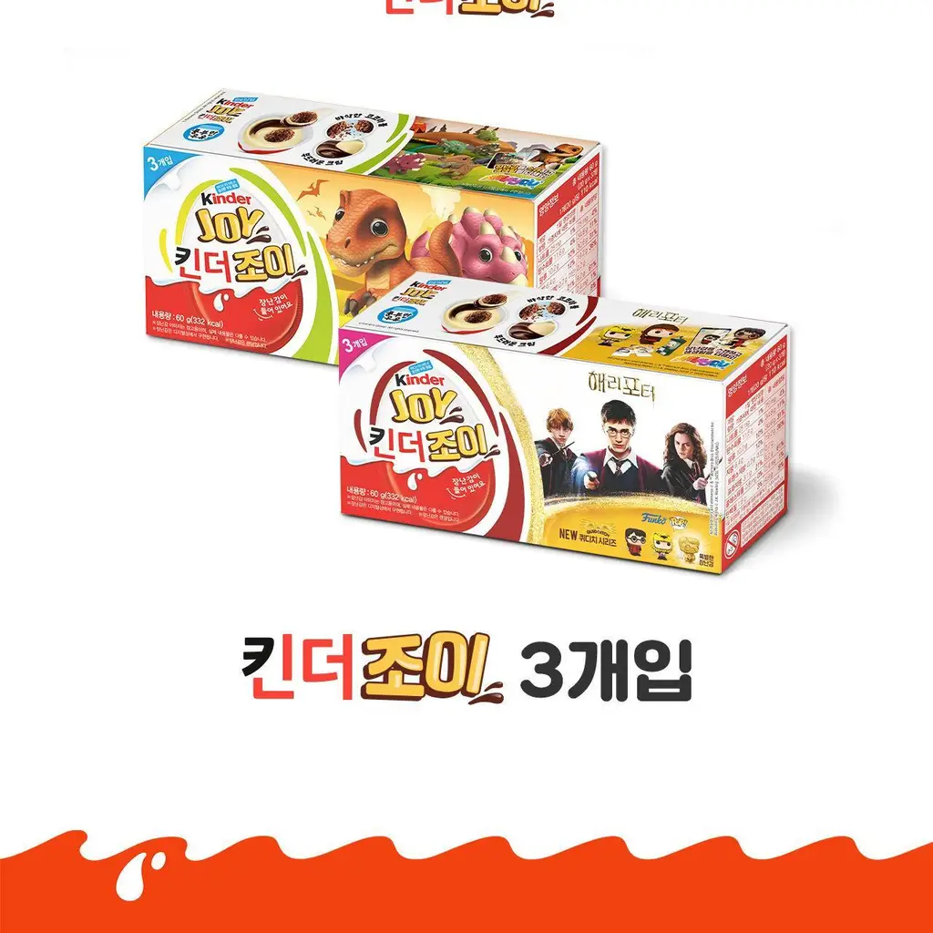 페레로 킨더조이 초콜릿 3개입 x 4세트 (총 12개입) 2종 중 택1+나튠즈 공룡인형(랜덤)/해리포터 진열장 증정 상세페이지 6