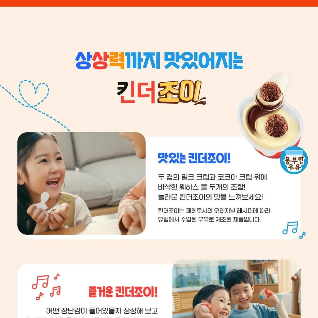 페레로 킨더조이 초콜릿 3개입 x 4세트 (총 12개입) 2종 중 택1+나튠즈 공룡인형(랜덤)/해리포터 진열장 증정 상세페이지 7