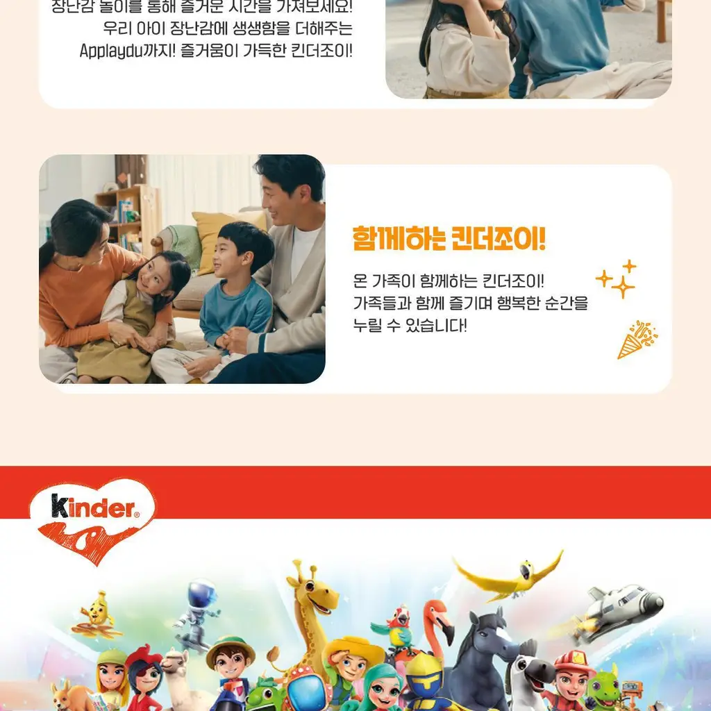 페레로 킨더조이 초콜릿 3개입 x 4세트 (총 12개입) 2종 중 택1+나튠즈 공룡인형(랜덤)/해리포터 진열장 증정 상세페이지 8