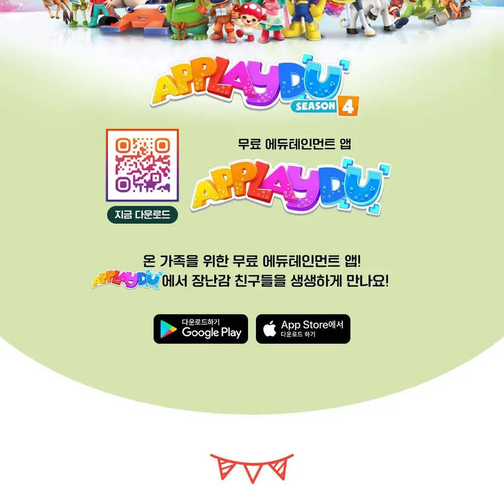 페레로 킨더조이 초콜릿 3개입 x 4세트 (총 12개입) 2종 중 택1+나튠즈 공룡인형(랜덤)/해리포터 진열장 증정 상세페이지 9