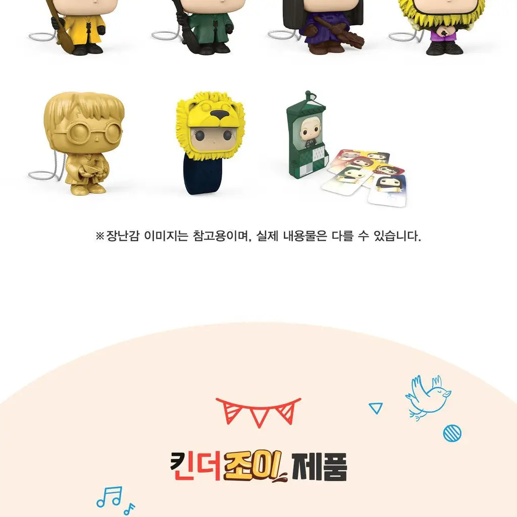 페레로 킨더조이 초콜릿 3개입 x 4세트 (총 12개입) 2종 중 택1+나튠즈 공룡인형(랜덤)/해리포터 진열장 증정 상세페이지 13