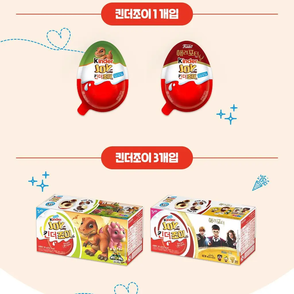 페레로 킨더조이 초콜릿 3개입 x 4세트 (총 12개입) 2종 중 택1+나튠즈 공룡인형(랜덤)/해리포터 진열장 증정 상세페이지 14