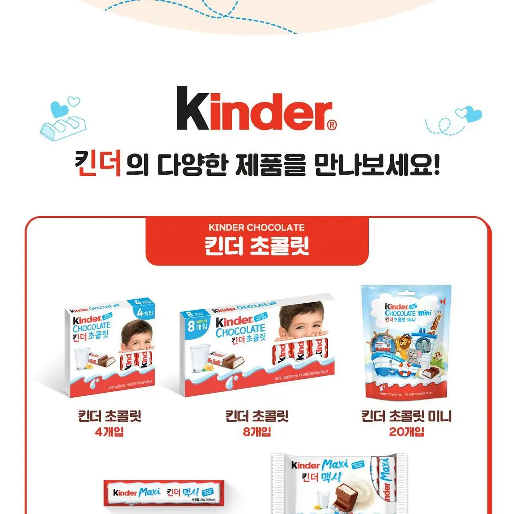 페레로 킨더조이 초콜릿 3개입 x 4세트 (총 12개입) 2종 중 택1+나튠즈 공룡인형(랜덤)/해리포터 진열장 증정 상세페이지 15