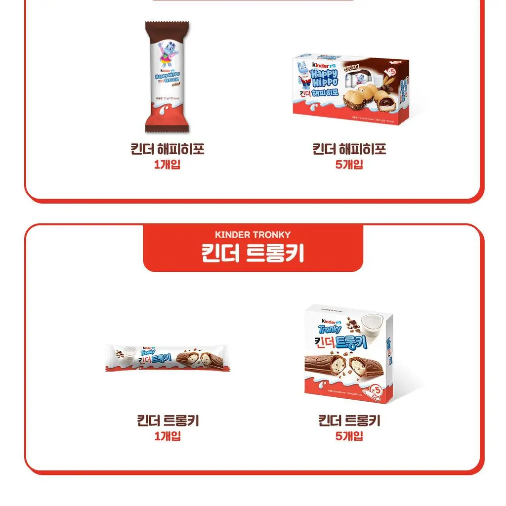 페레로 킨더조이 초콜릿 3개입 x 4세트 (총 12개입) 2종 중 택1+나튠즈 공룡인형(랜덤)/해리포터 진열장 증정 상세페이지 18