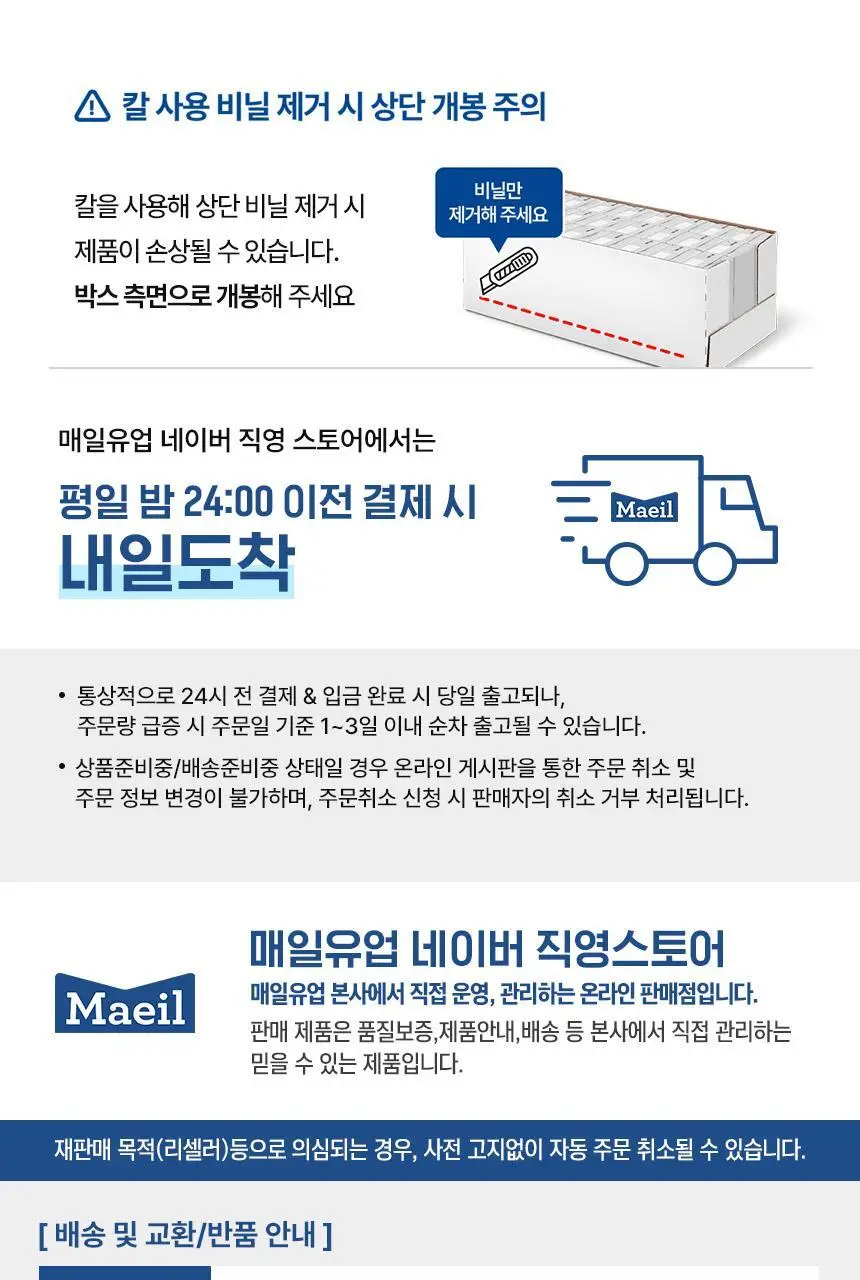 페레로 킨더조이 초콜릿 3개입 x 4세트 (총 12개입) 2종 중 택1+나튠즈 공룡인형(랜덤)/해리포터 진열장 증정 상세페이지 23