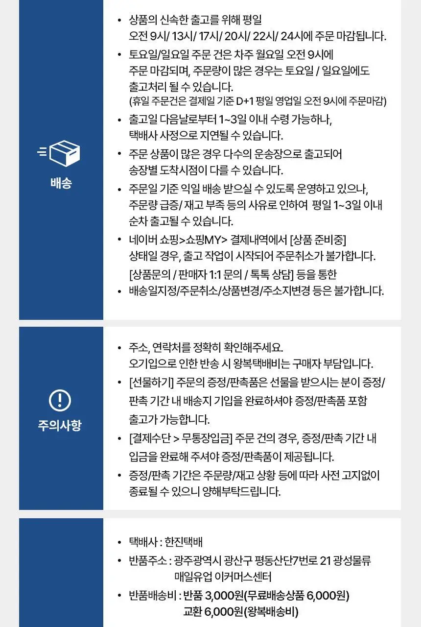 페레로 킨더조이 초콜릿 3개입 x 4세트 (총 12개입) 2종 중 택1+나튠즈 공룡인형(랜덤)/해리포터 진열장 증정 상세페이지 24