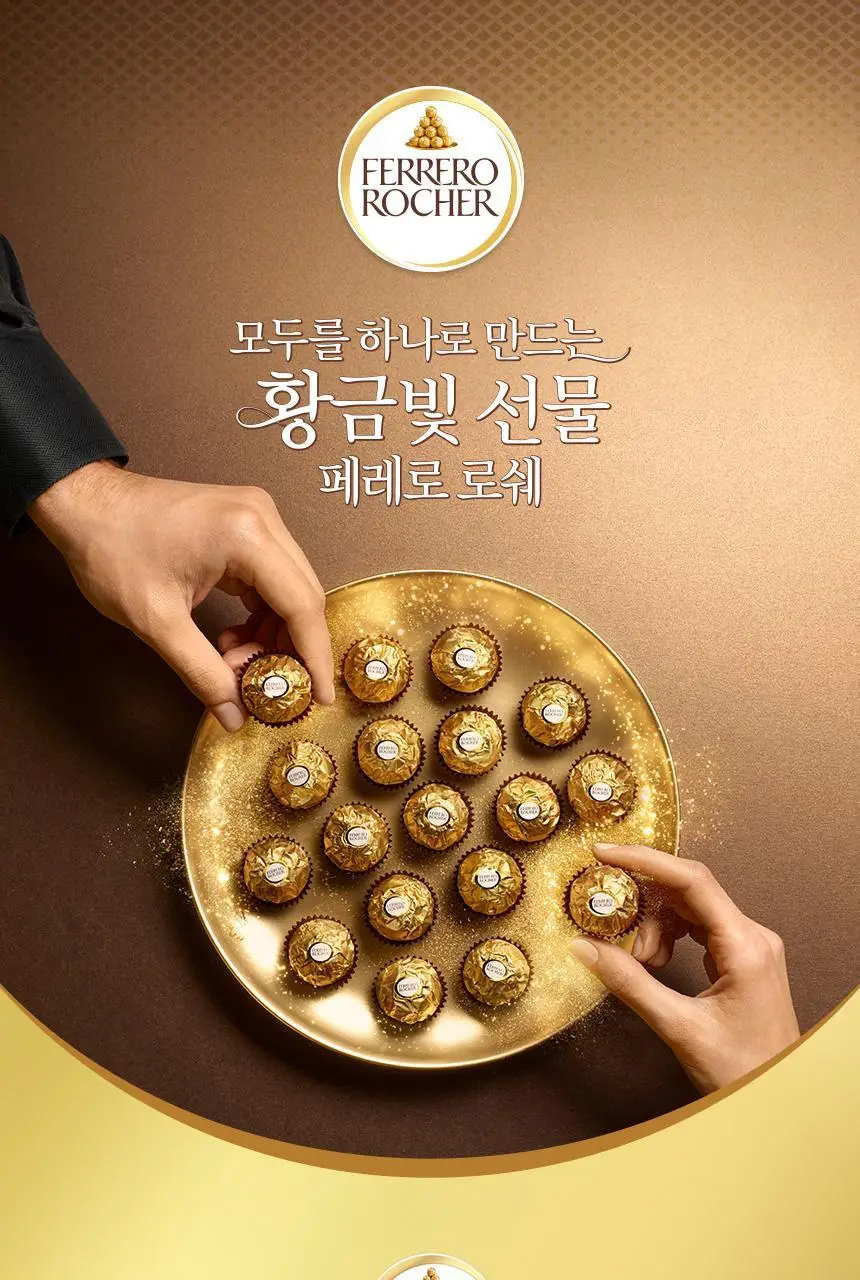 페레로로쉐 골라담기 15종 택1 상세페이지 31