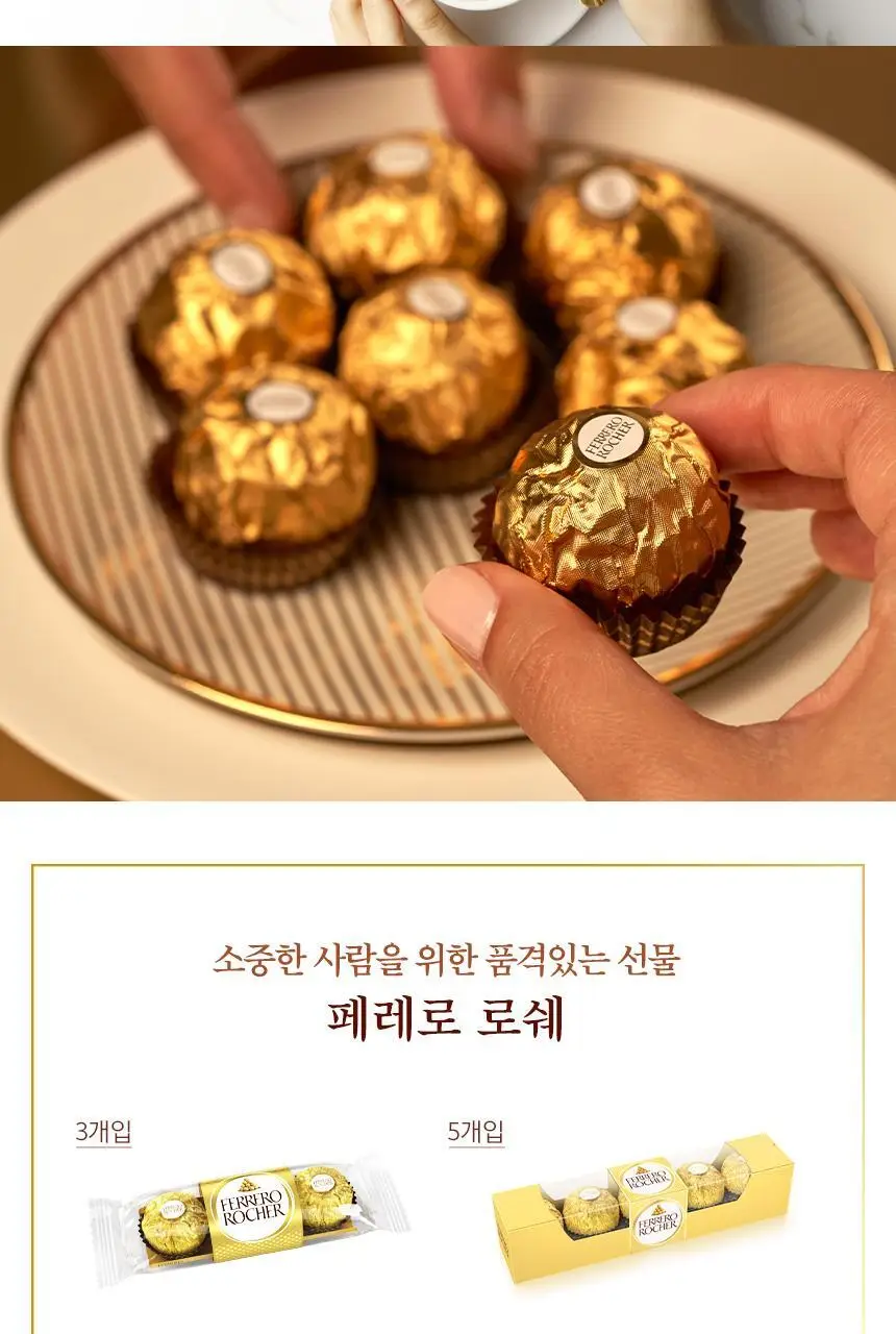 페레로로쉐 골라담기 15종 택1 상세페이지 34