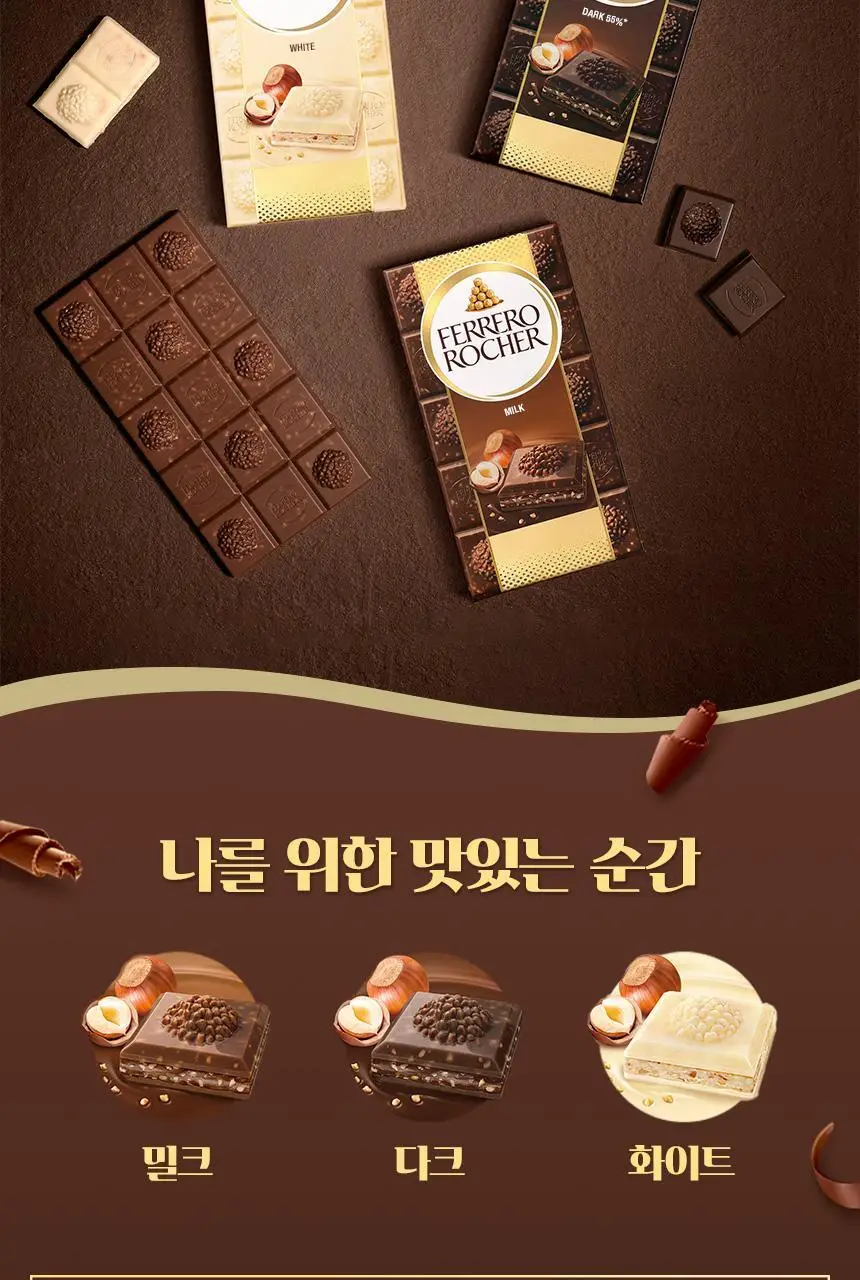 페레로로쉐 골라담기 15종 택1 상세페이지 50