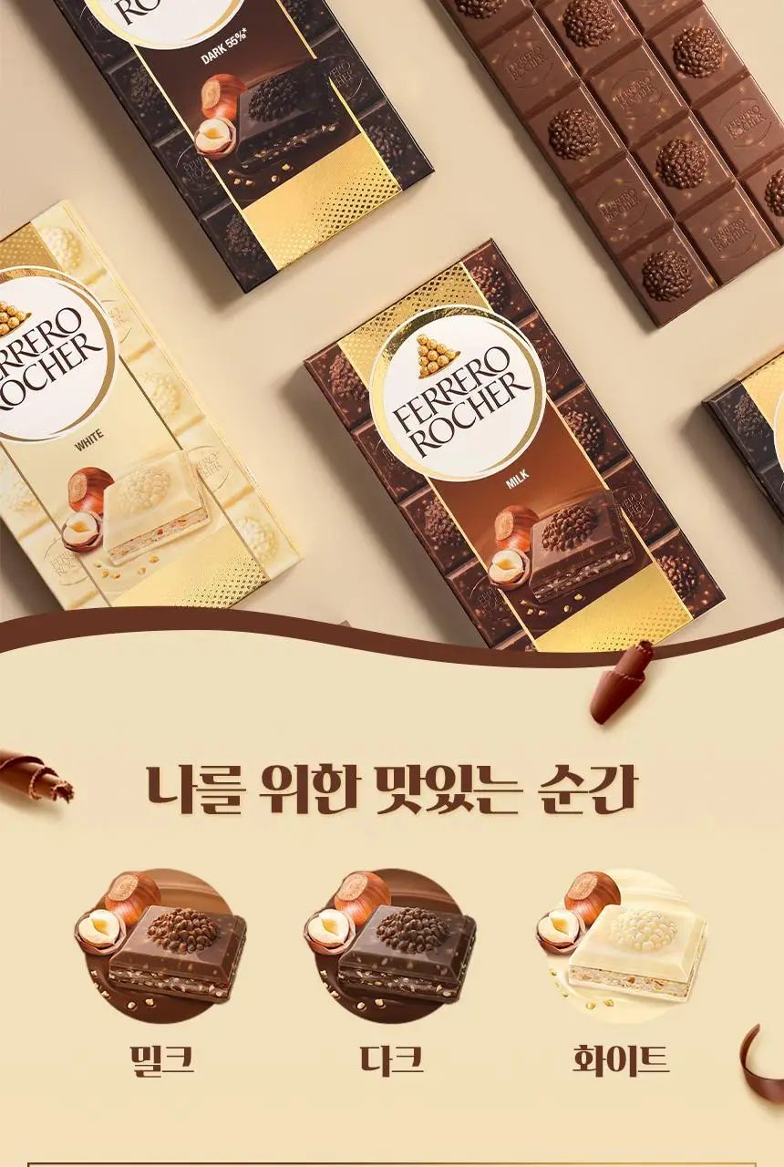 페레로로쉐 골라담기 15종 택1 상세페이지 57