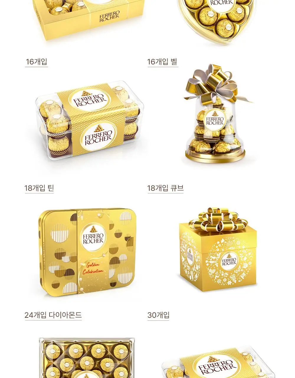 페레로로쉐 초콜릿 하트 더블 기획 (8입+8입) 상세페이지 10