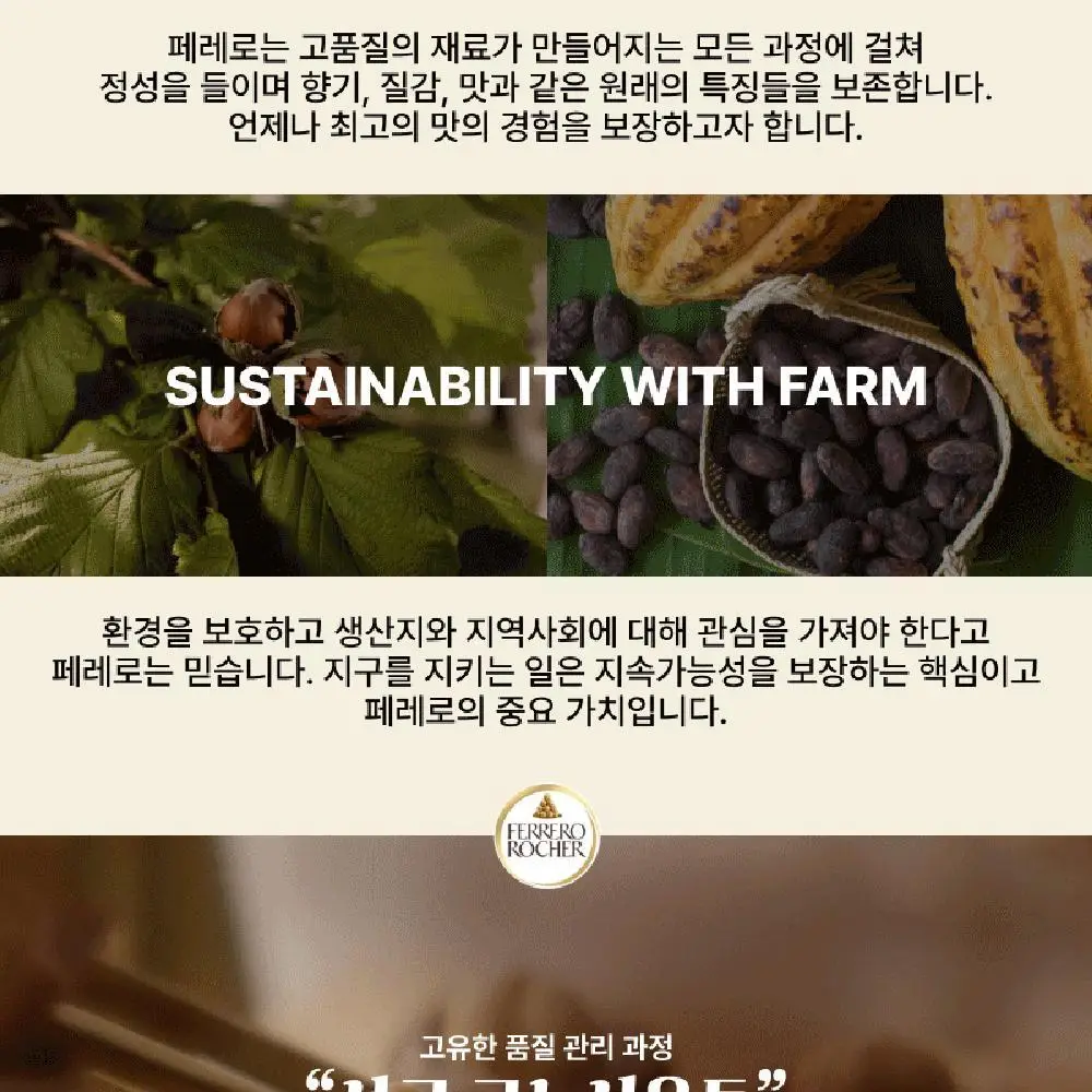 페레로로쉐 초콜릿바 다크 70% 상세페이지 16