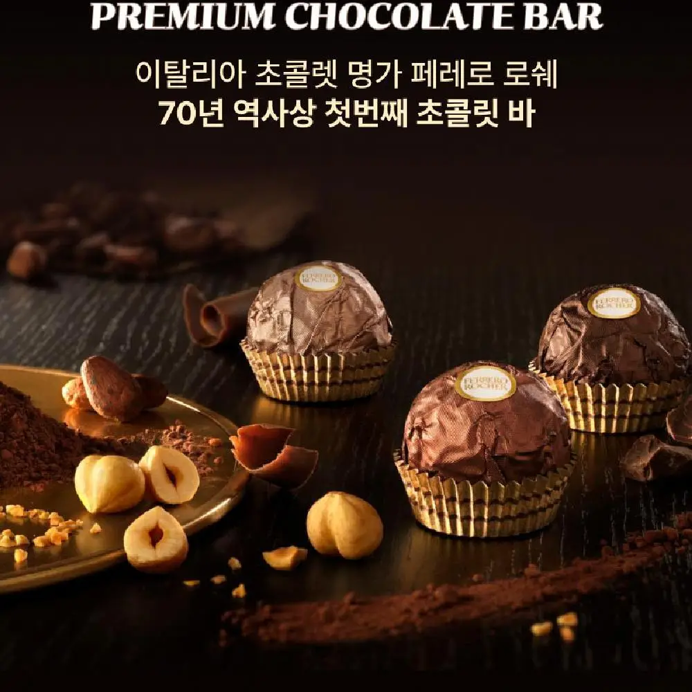 페레로로쉐 초콜릿바 3종 택1 상세페이지 2