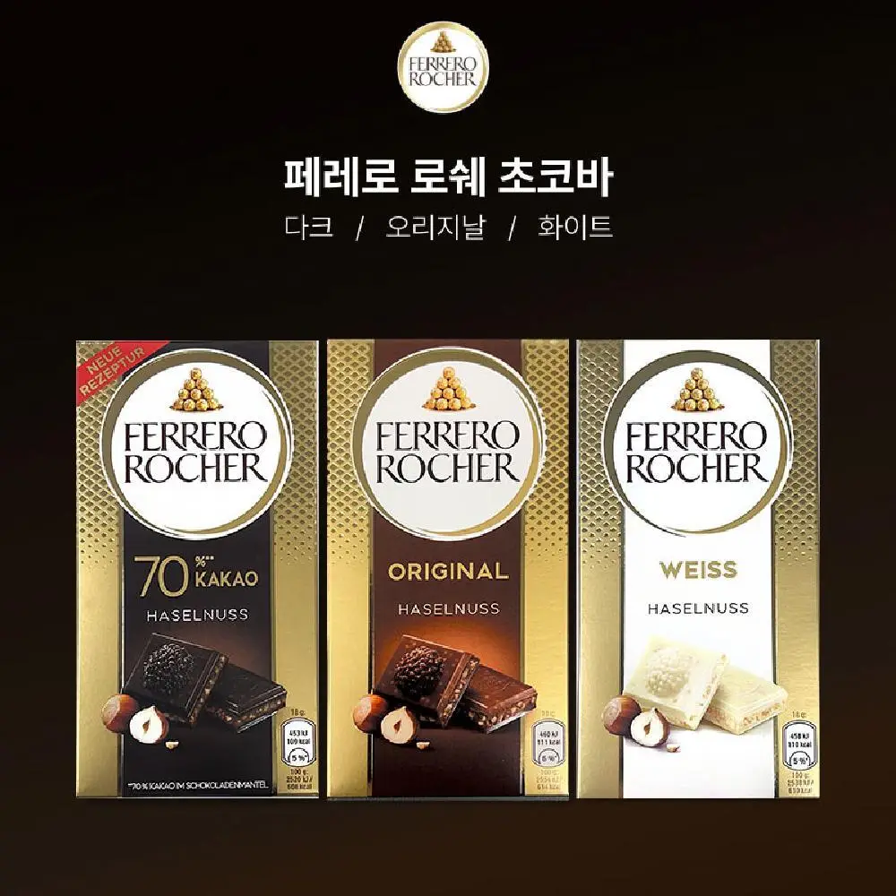 페레로로쉐 초콜릿바 3종 택1 상세페이지 3