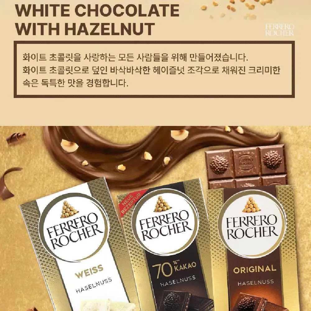 페레로로쉐 초콜릿바 3종 택1 상세페이지 13
