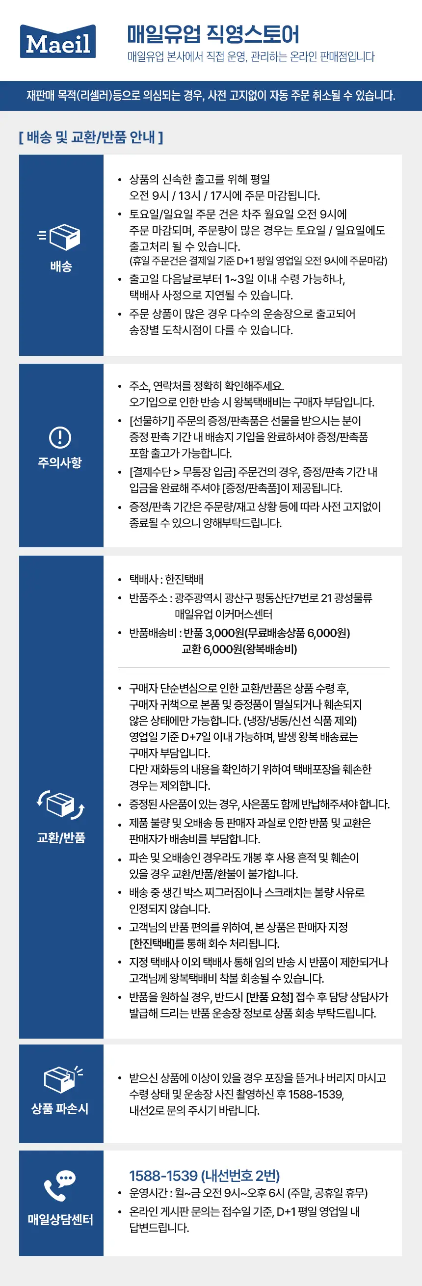 페레로로쉐 T24 다이아몬드 (총 24개입) 상세페이지 5