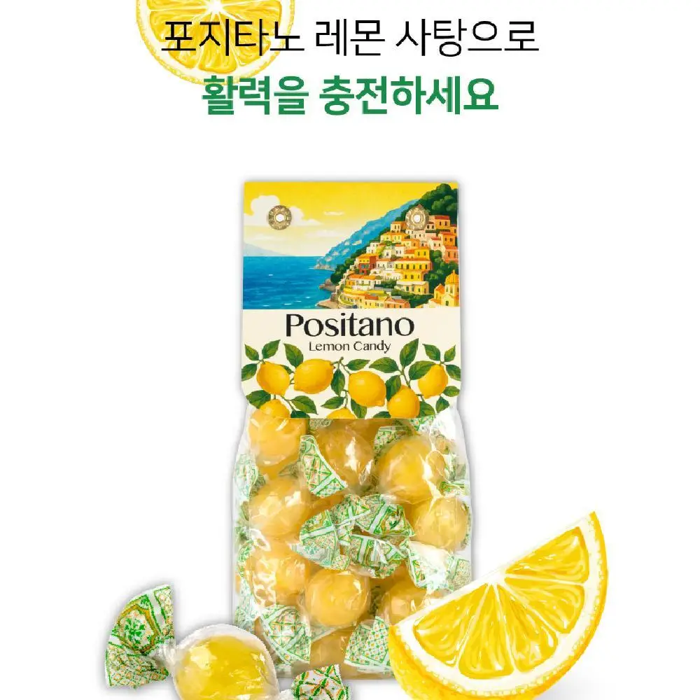 포지타노 레몬사탕 200g 상세페이지 8