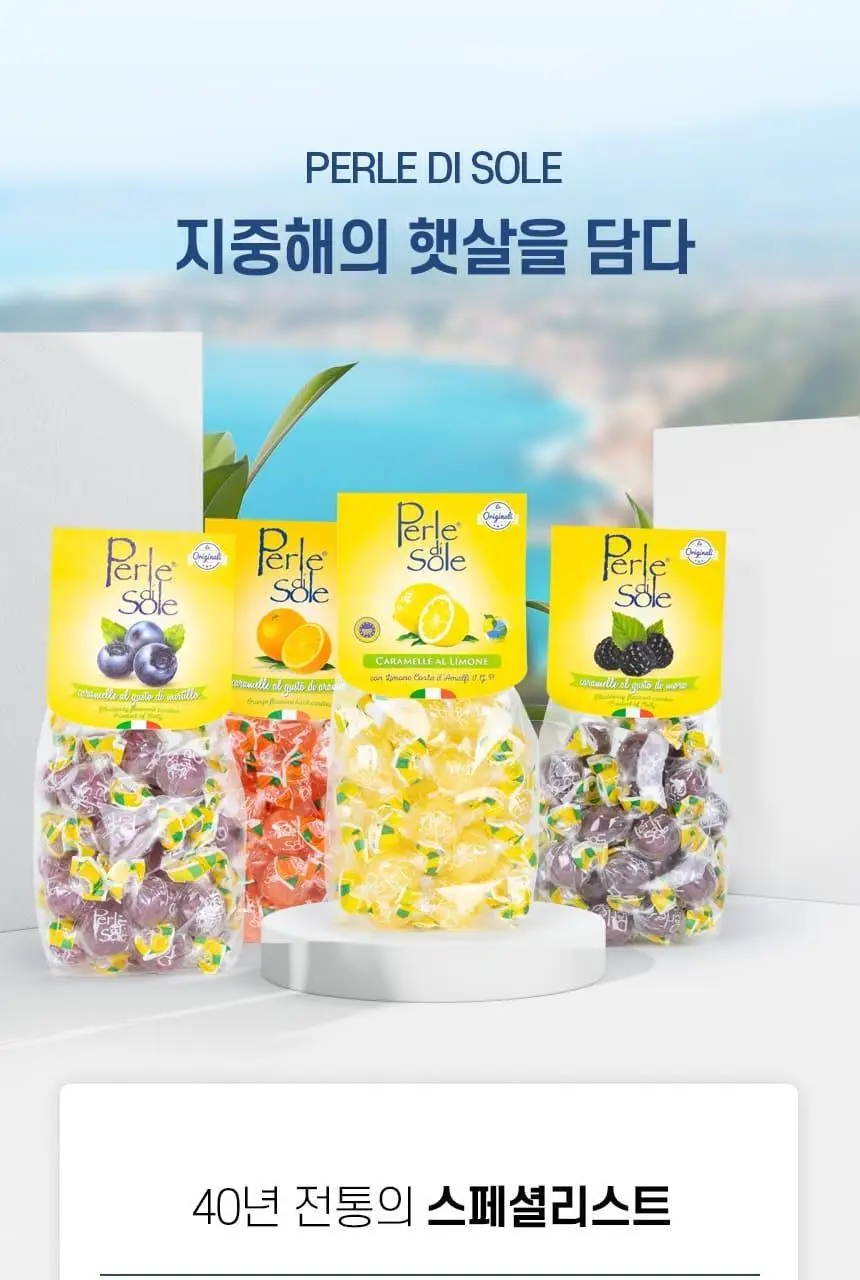 포지타노 레몬캔디 200g 상세페이지 6