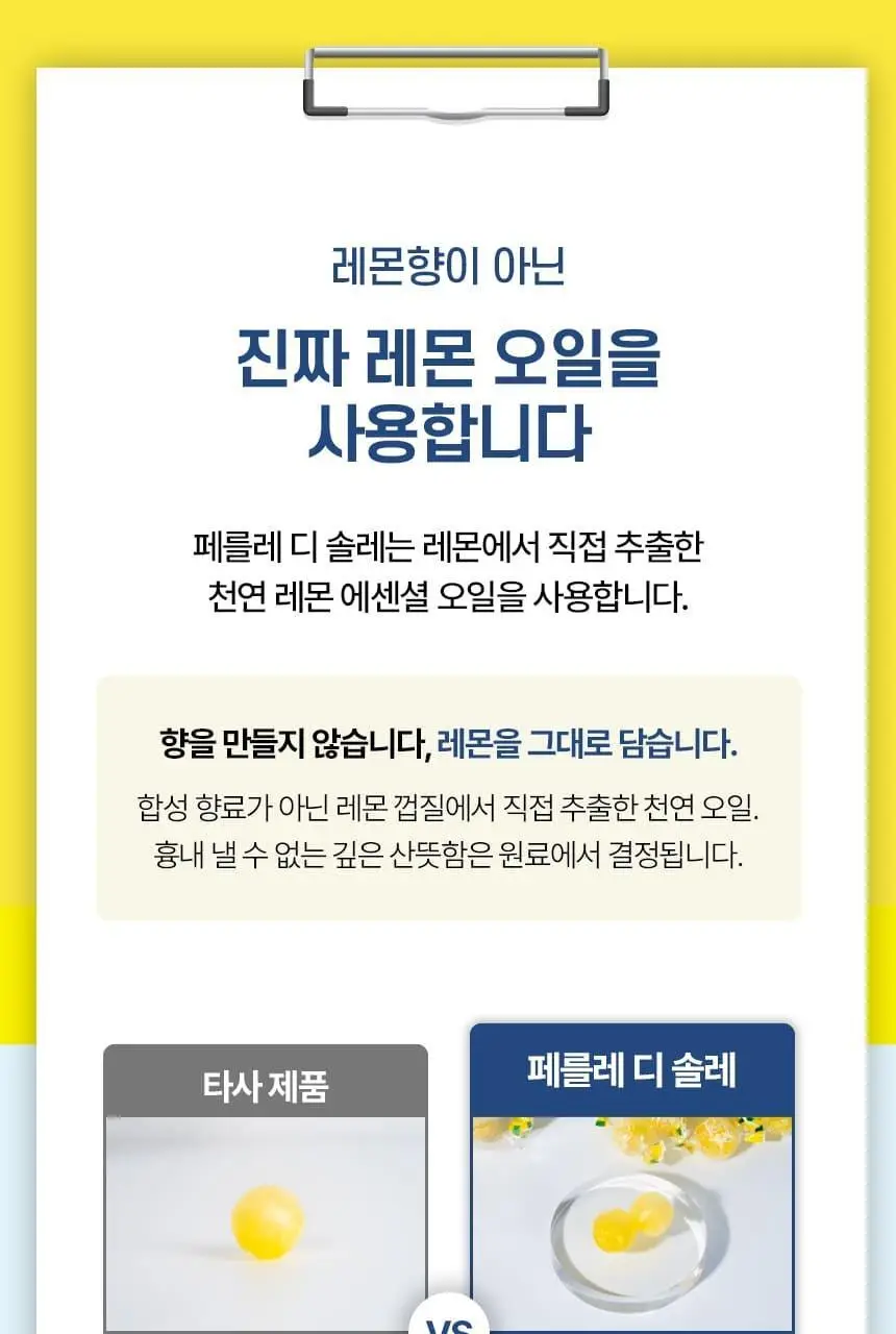 포지타노 레몬캔디 200g 상세페이지 9