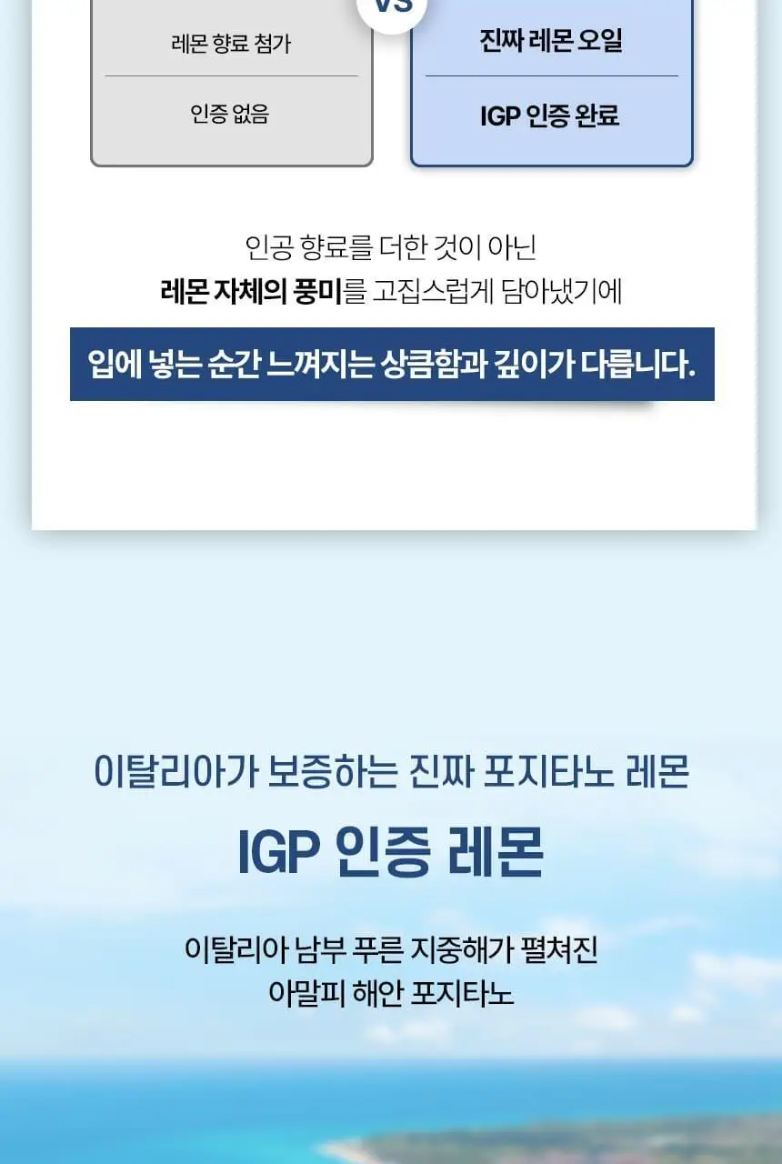 포지타노 레몬캔디 200g 상세페이지 10