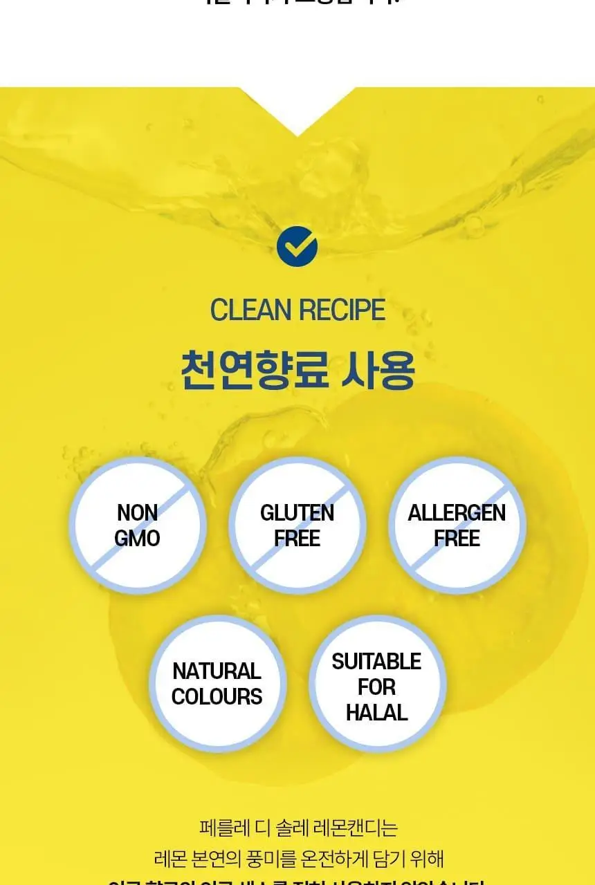 포지타노 레몬캔디 200g 상세페이지 12
