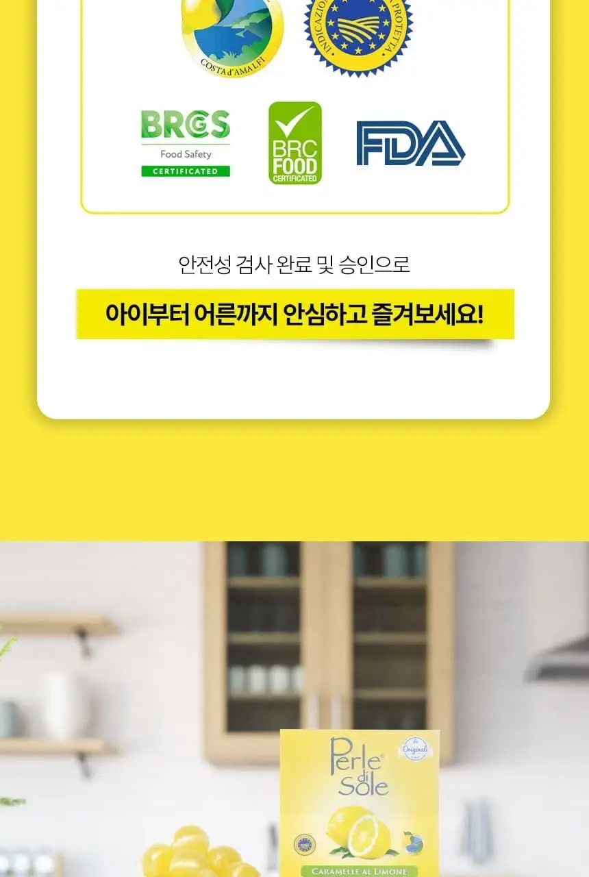 포지타노 레몬캔디 200g 상세페이지 14