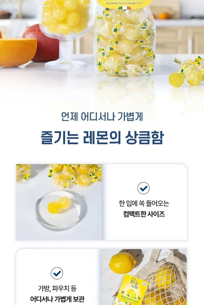 포지타노 레몬캔디 200g 상세페이지 15