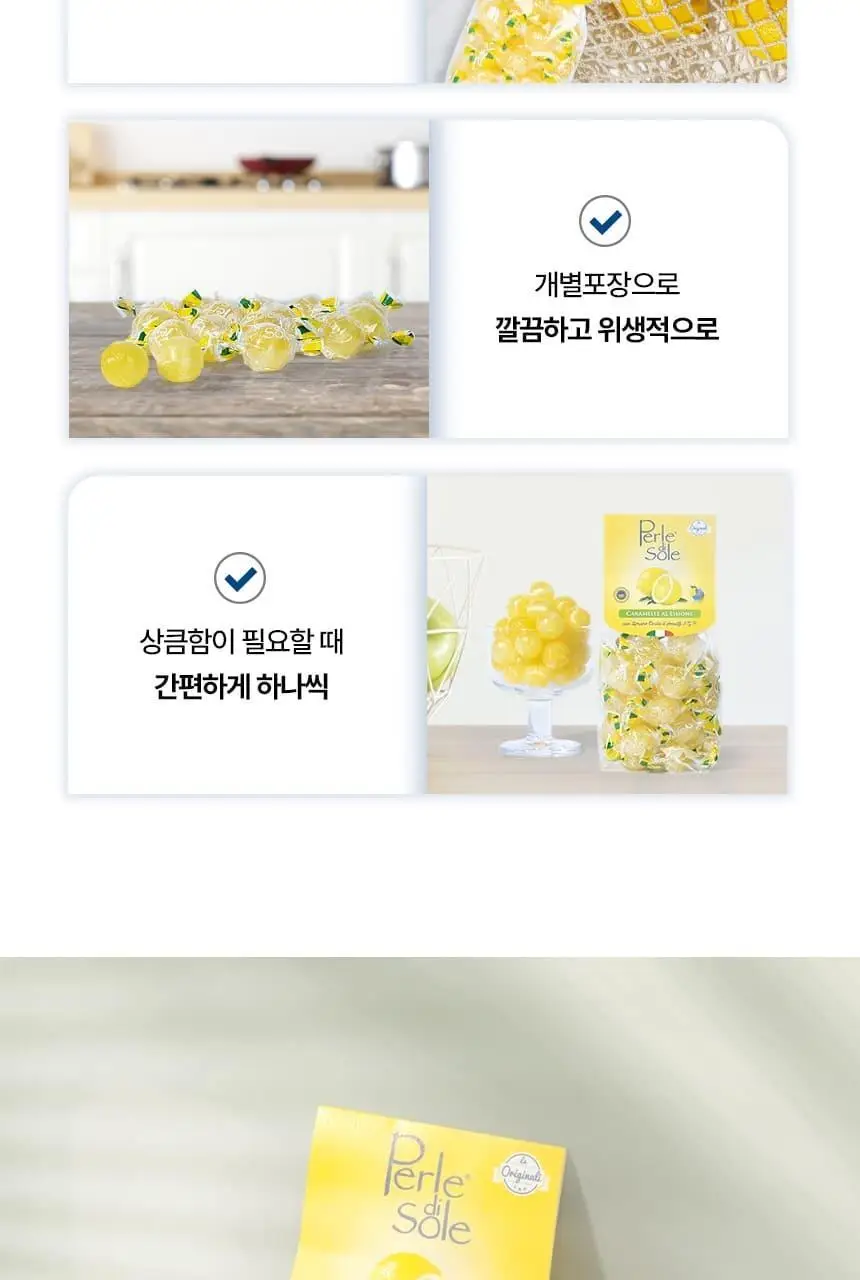 포지타노 레몬캔디 200g 상세페이지 16