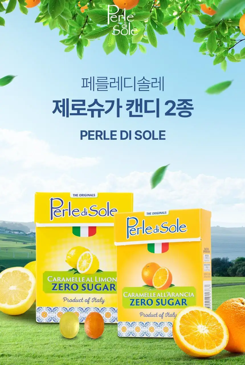 포지타노 제로슈가 캔디 레몬맛 40g 상세페이지 2