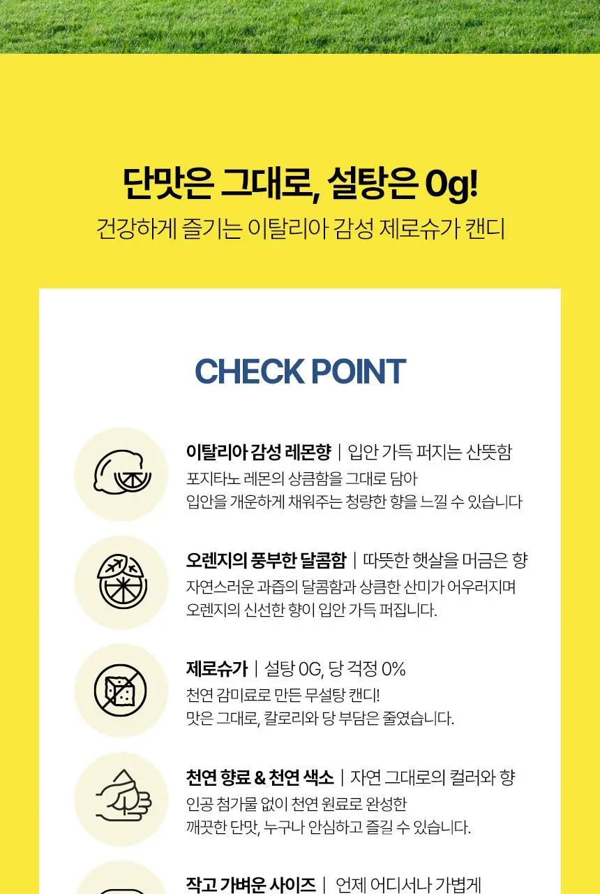 포지타노 제로슈가 캔디 레몬맛 40g 상세페이지 3