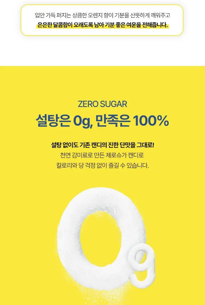 포지타노 제로슈가 캔디 레몬맛 40g 상세페이지 7