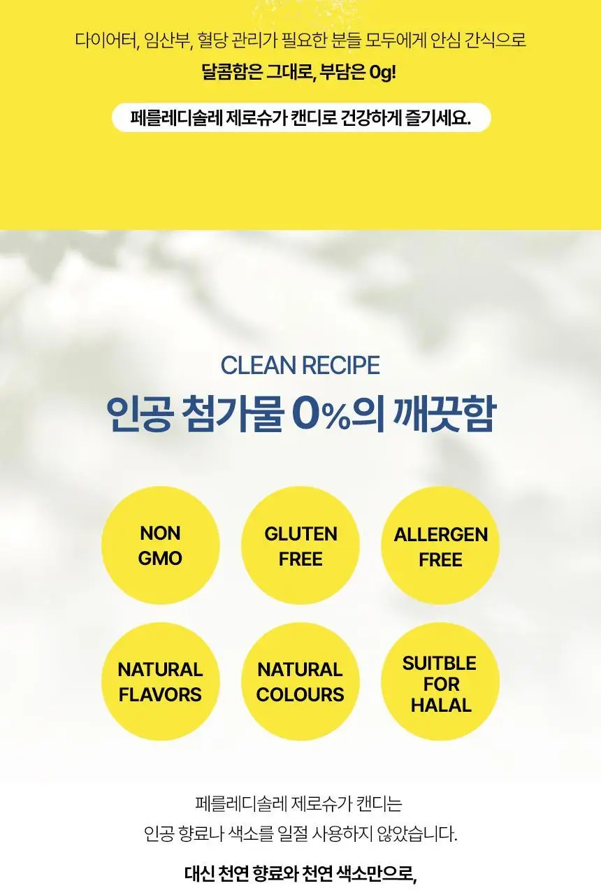 포지타노 제로슈가 캔디 레몬맛 40g 상세페이지 8