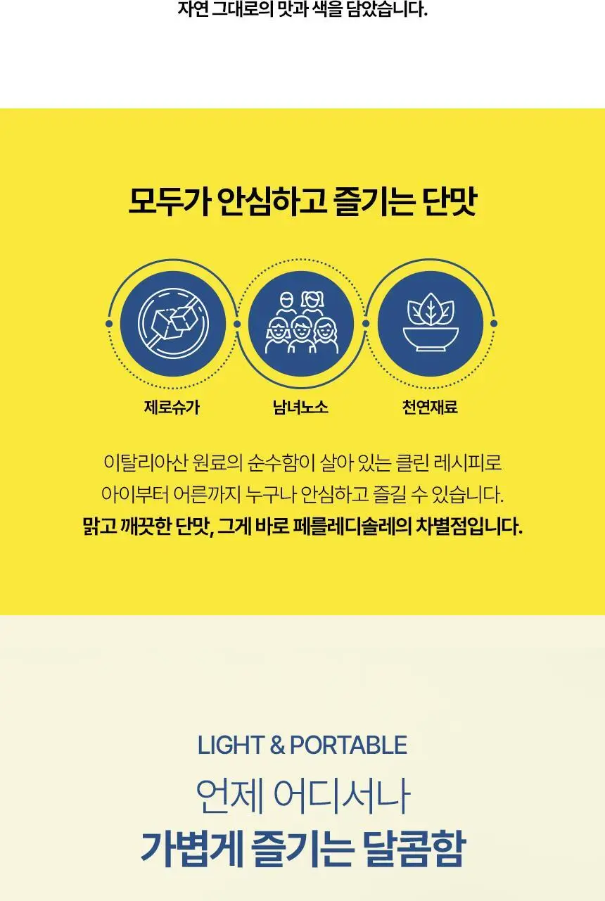 포지타노 제로슈가 캔디 레몬맛 40g 상세페이지 9