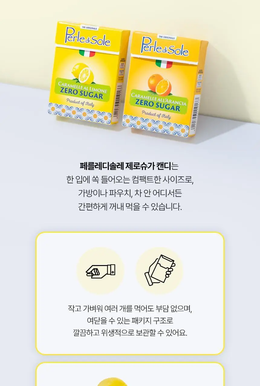 포지타노 제로슈가 캔디 레몬맛 40g 상세페이지 10
