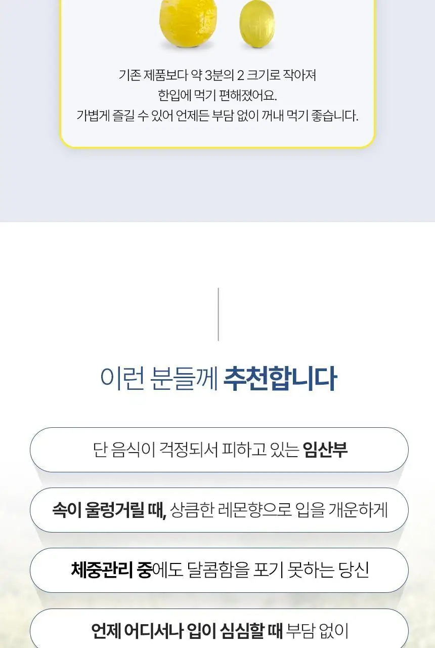 포지타노 제로슈가 캔디 레몬맛 40g 상세페이지 11